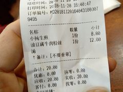 -小杨生煎(黄河路店)