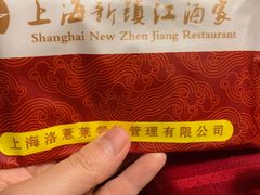 -新镇江酒家(南京西路店)
