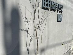 -曲廊院(东四十一条店)