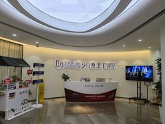 -牙博士口腔品牌连锁(杨浦店)