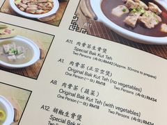 菜单-新峰肉骨茶