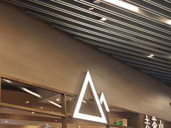 -去茶山(重庆万象城店)
