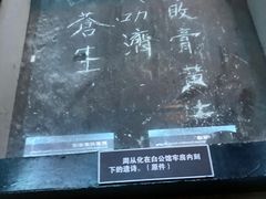 -白公馆