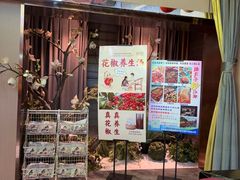 -蓉府金足印象(文殊院店)