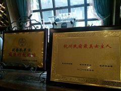 -威廉的太妃糖酒店(杭州西湖青芝坞店)