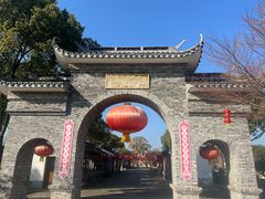 -嬉乐湾休闲旅游区