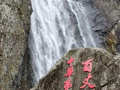 -刘伯温故里景区百丈漈