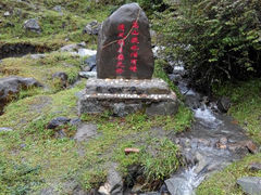 android_upload_pic-硗碛藏寨·神木垒景区
