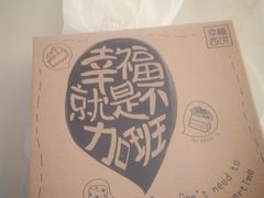 -幸福西饼生日蛋糕·下午茶(东西湖店)