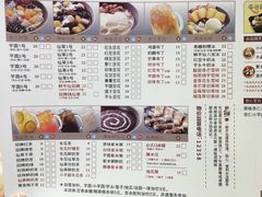 菜单-鲜芋仙(中环百联2店)