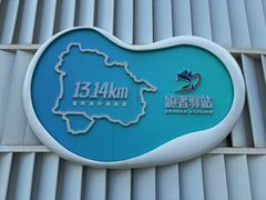 -金鸡湖景区