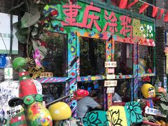 -黄桷坪涂鸦艺术街
