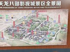 -天龙八部武侠城