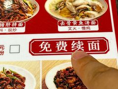 -寻裕记·现炒浇头面(人民广场店)