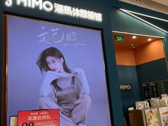 -海马体照相馆(上海晶耀前滩店)