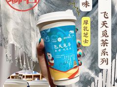 -茶百道(翠柏店)
