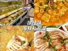 -船奇蒸汽海鲜·闽菜(八市海鲜总店)