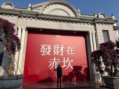 -赤坎·广东华侨国际旅游度假区