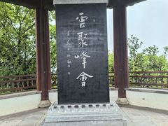 -杭州半山国家森林公园