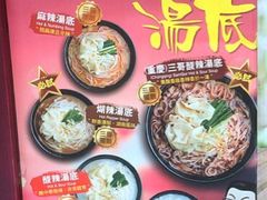 菜单-谭仔三哥米线(屯门时代广场北翼店)