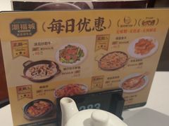 -潮福城潮州大酒楼(湖滨北路店)