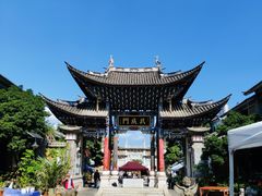 -大理古城