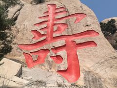 -崂山仰口游览区