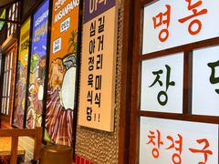 -安又胖韩国烤肉