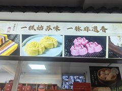 -非遗近水楼糕团(景德路店)