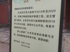 -历代帝王庙博物馆