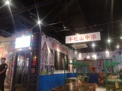 大堂-马路牙子地桌烤肉(工体店)