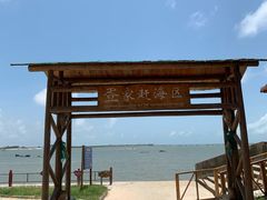 -北海金海湾红树林生态旅游区