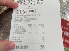 -孖记茶档·热腾茶餐(乐峰店)