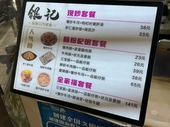 -银记肠粉(文昌北路店)