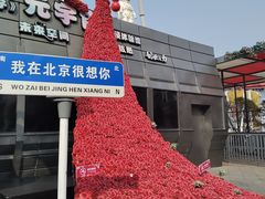-北京欢乐谷