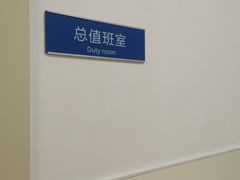 -上海市东方医院(总院)