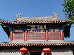 -武清南湖绿博园