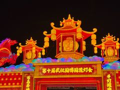 -武汉园博园(武汉自然博物馆)