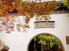-虞山风景区
