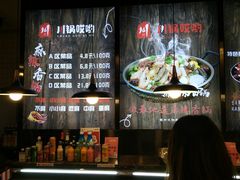 -川锅哎哟·麻辣香锅(国大城市广场店)