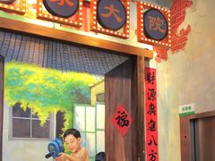 -马路边边火锅串串(观前街店)