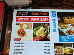 -必点海鲜·鲅鱼水饺(鞍山西道店)