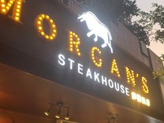 门面-摩根扒房(桐梓林店)