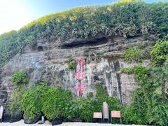 -涠洲岛火山国家地质公园