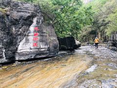 -孤山寨风景区
