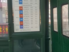 -永平路(地铁站)