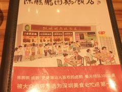 -陈鹏鹏潮汕菜(宝安机场T3航站楼店)