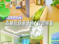 -佛冈森波拉度假区