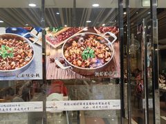 -黄记煌三汁焖锅(新世纪广场店)