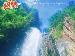-姑婆山旅游区